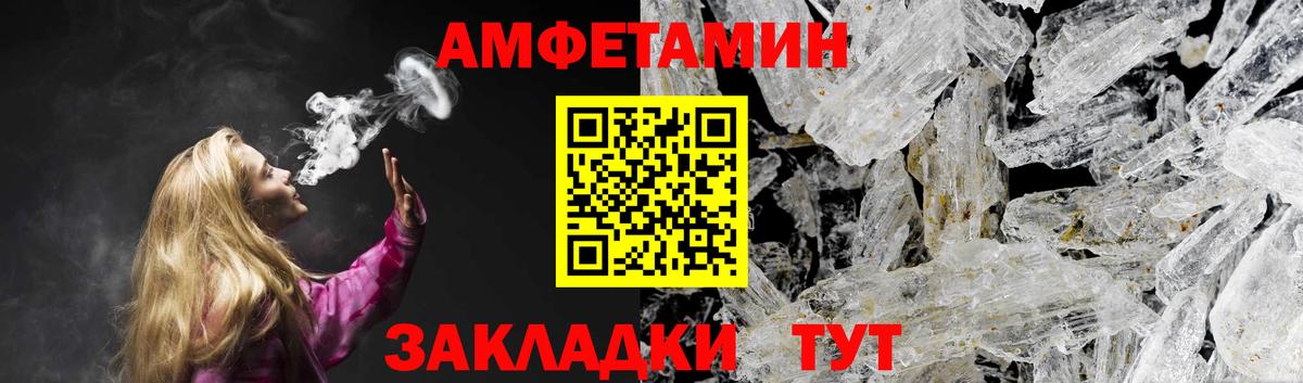 АМФ VHQ Шадринск