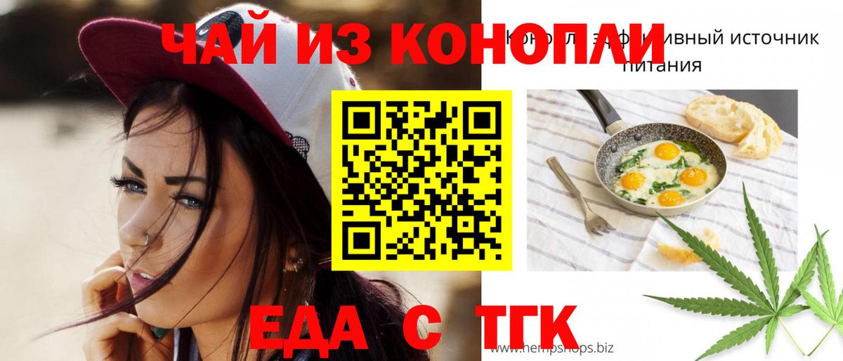 Шадринск  Cannafood марихуана  Вход с VPN 