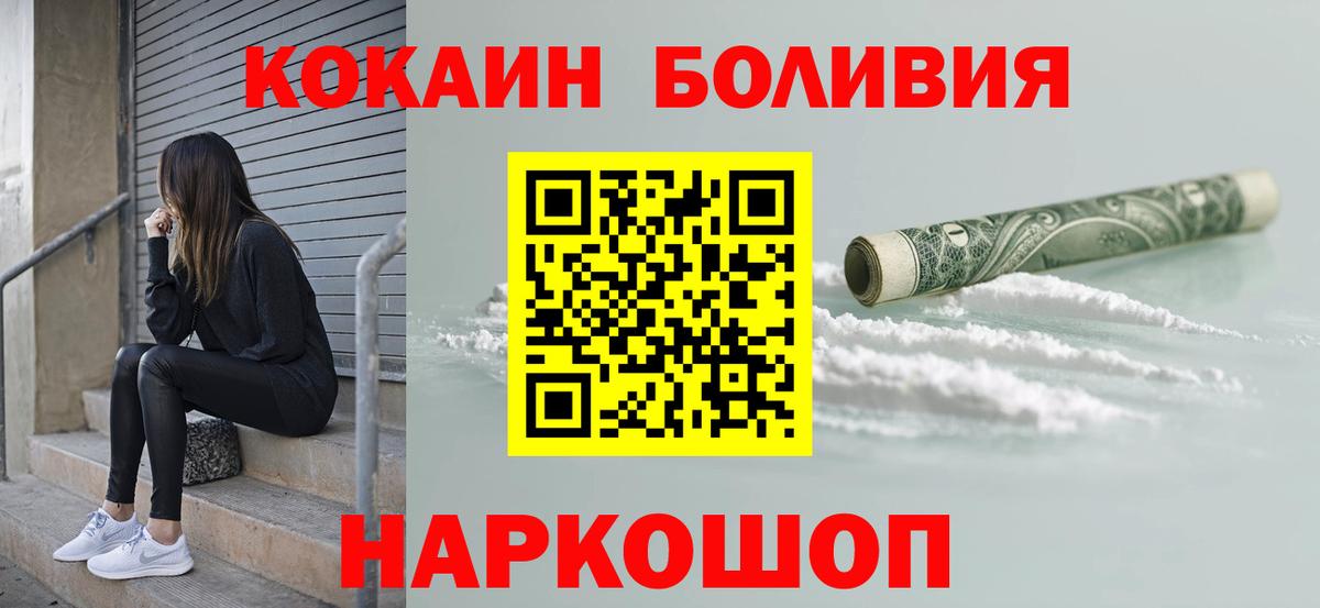Cocaine 97%  Кокаин  Шадринск  Вход с VPN  COCAIN 98% 