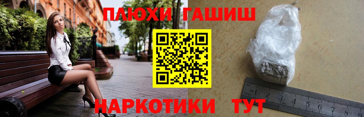 ГАШИШ 40% ТГК Шадринск