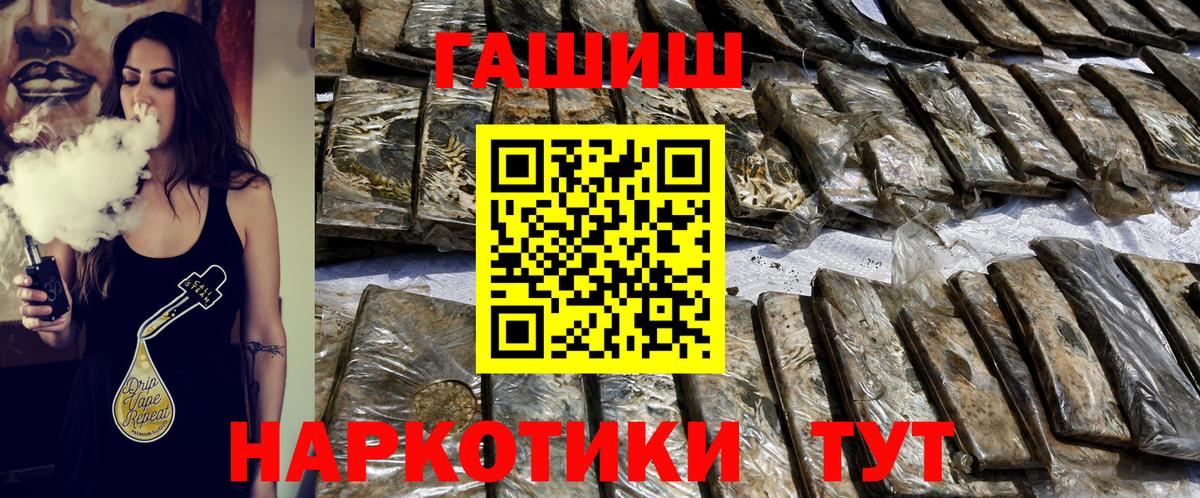 Шадринск  Гашиш  Вход с VPN  Гашиш VHQ  где продают наркотики  ГАШИШ Premium 