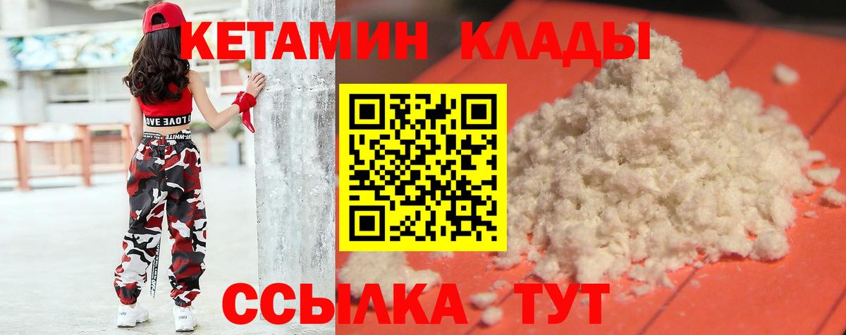  ТОР  Кетамин VHQ  Вход с VPN  Шадринск 
