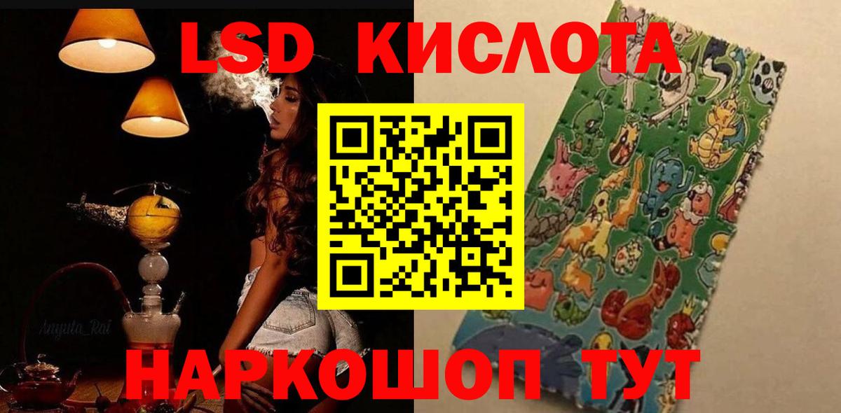 Лсд 25 экстази кислота Шадринск