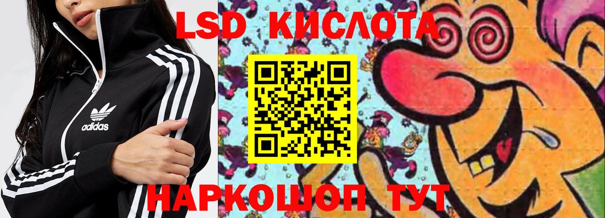 LSD-25 экстази кислота  ЛСД экстази ecstasy  Шадринск  Вход с VPN 