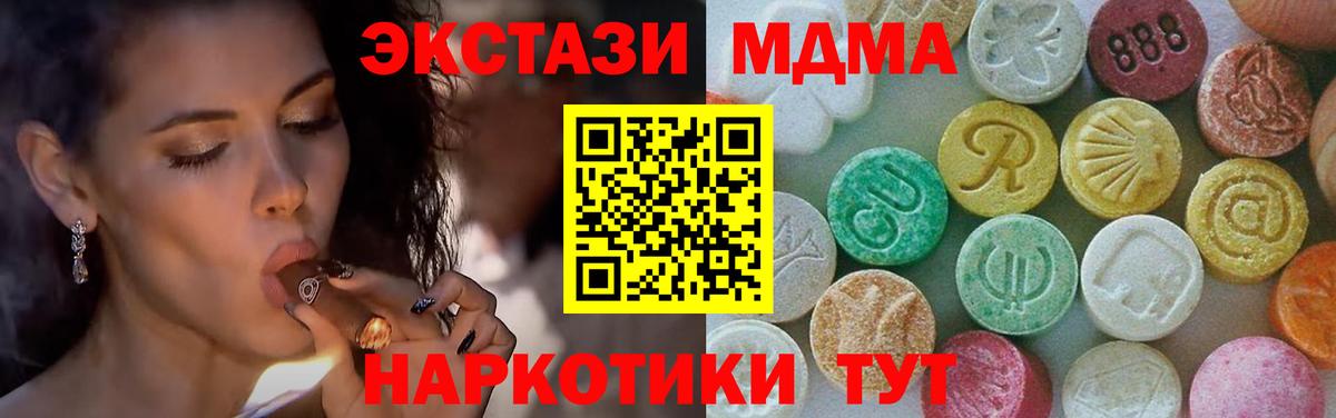 МДМА молли  MDMA VHQ  Вход с VPN  Шадринск 