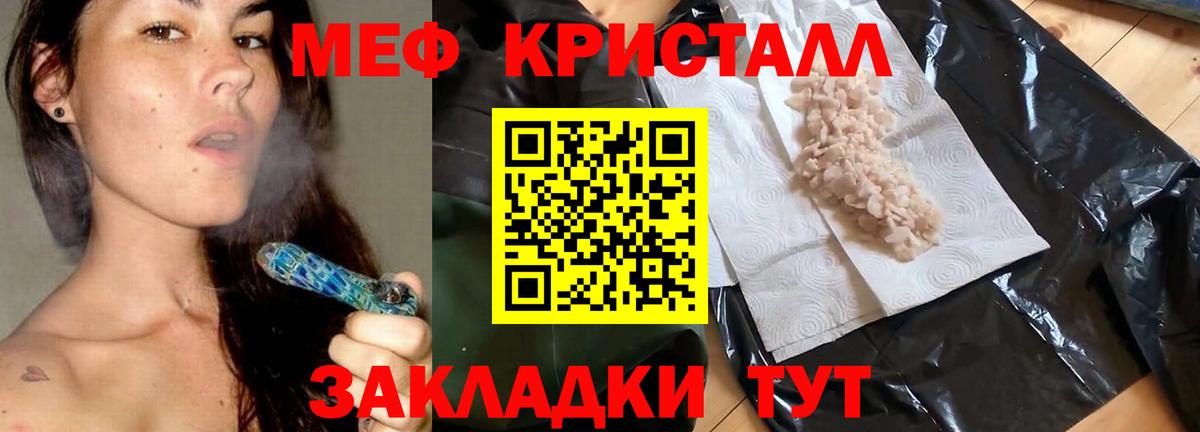 Меф мяу мяу мука Шадринск