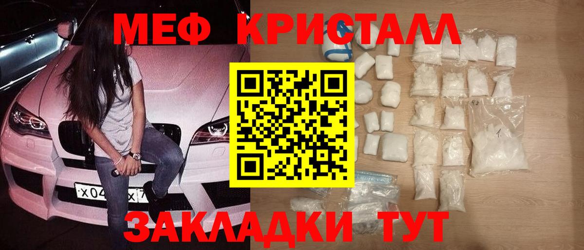 Шадринск  хочу   Мефедрон mephedrone  Вход с VPN  Мефедрон 4 MMC 