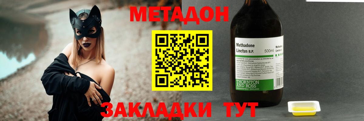 МЕТАДОН белоснежный Шадринск