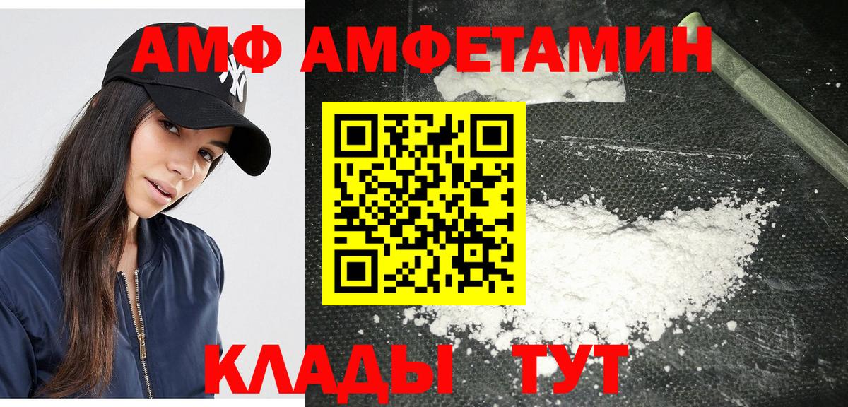 Метамфетамин  Вход с VPN  Шадринск  МЕТАМФЕТАМИН Декстрометамфетамин 99.9% 