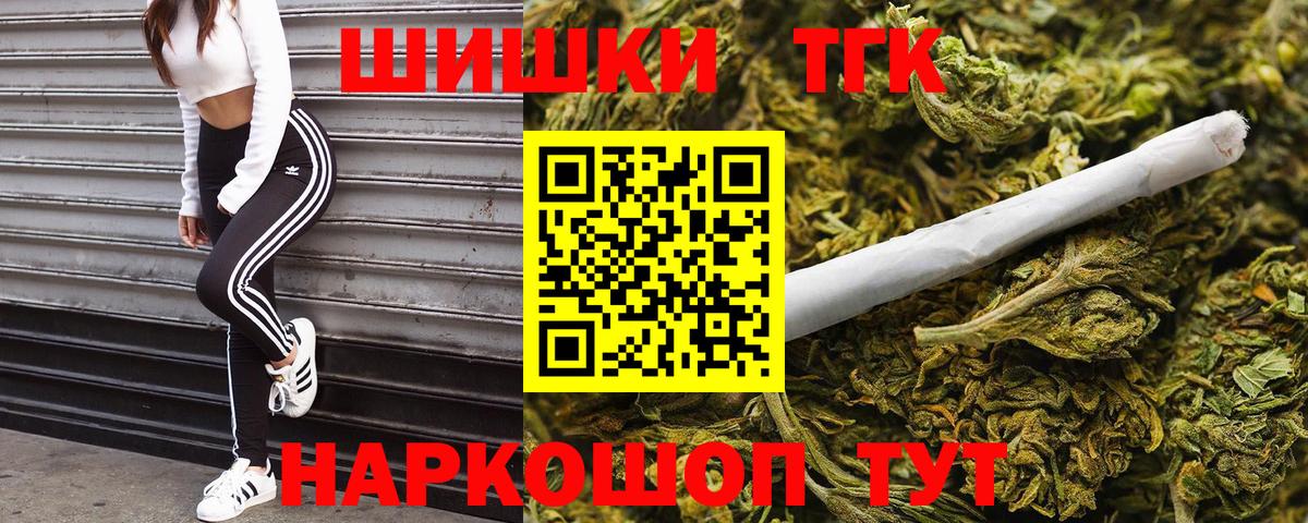 Марихуана сатива  Вход с VPN  Шадринск  Бошки Шишки конопля 